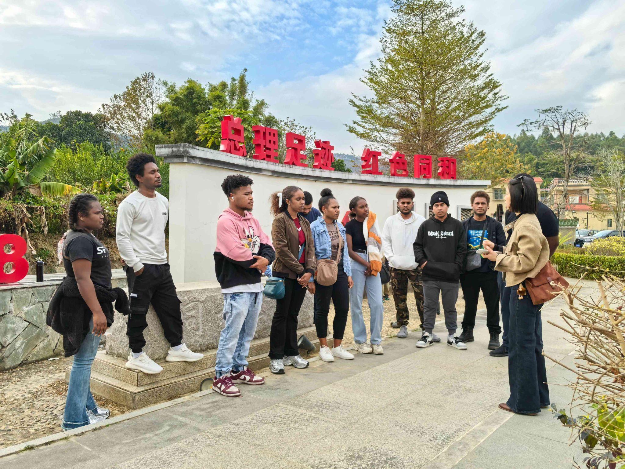 同和村1