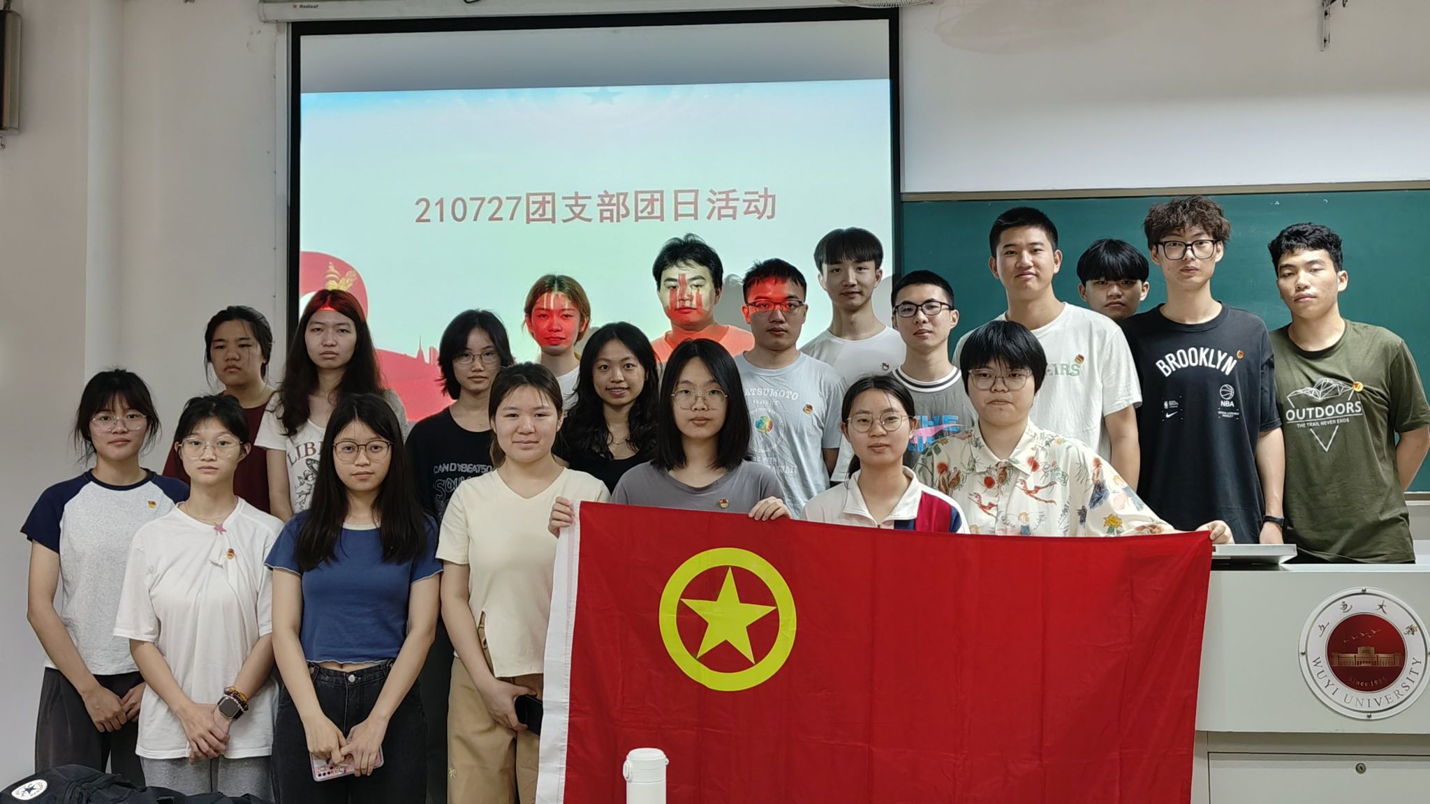 五四紅旗團支部