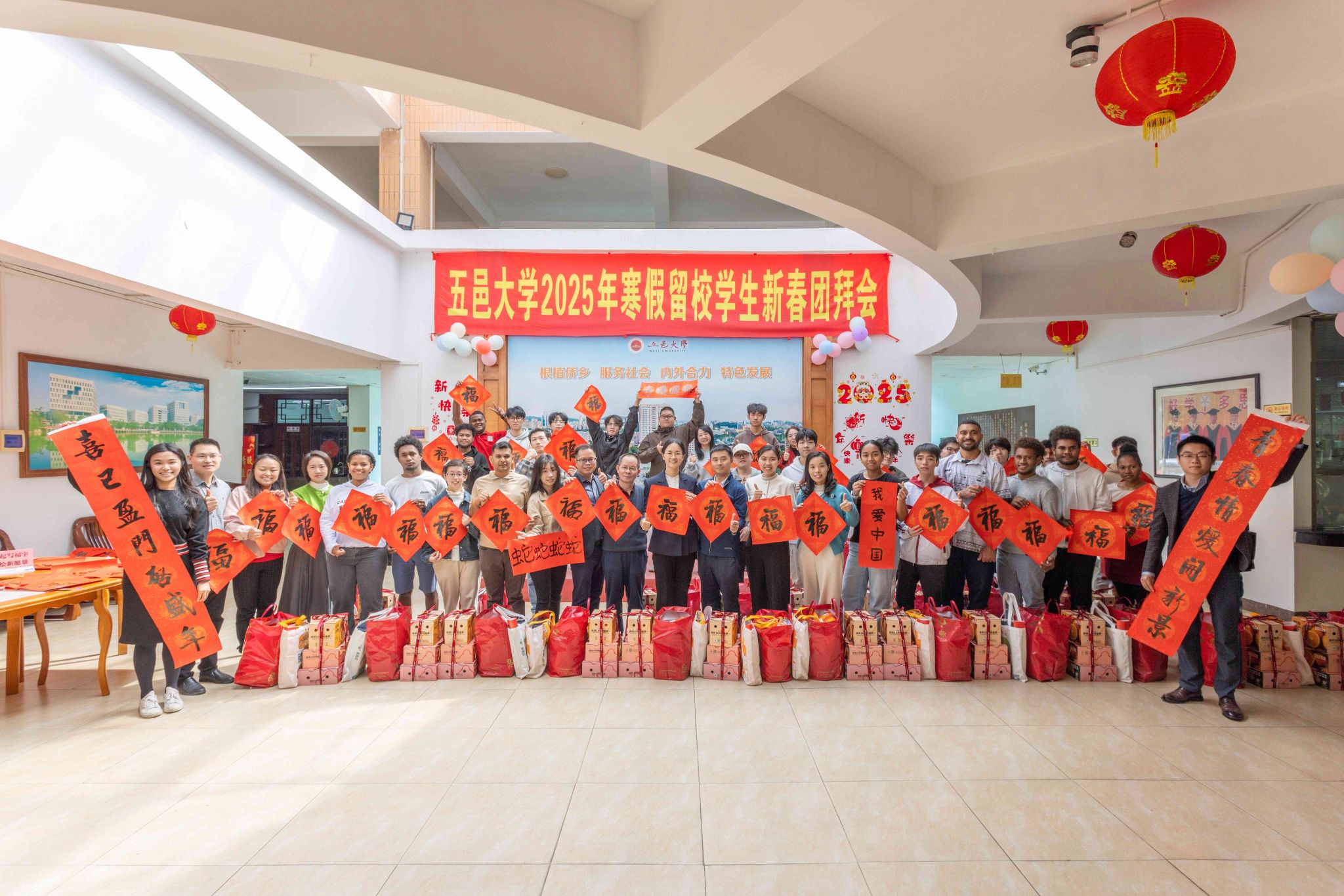 五邑大學(xué)舉辦2025年寒假留校學(xué)生新春團(tuán)拜會