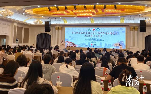 中國中西醫(yī)結(jié)合學(xué)會第八屆中藥專業(yè)委員會2024年學(xué)術(shù)年會在江門舉行。 中國中西醫(yī)結(jié)合學(xué)會第八屆中藥專業(yè)委員會2024年學(xué)術(shù)年會在江門舉行。