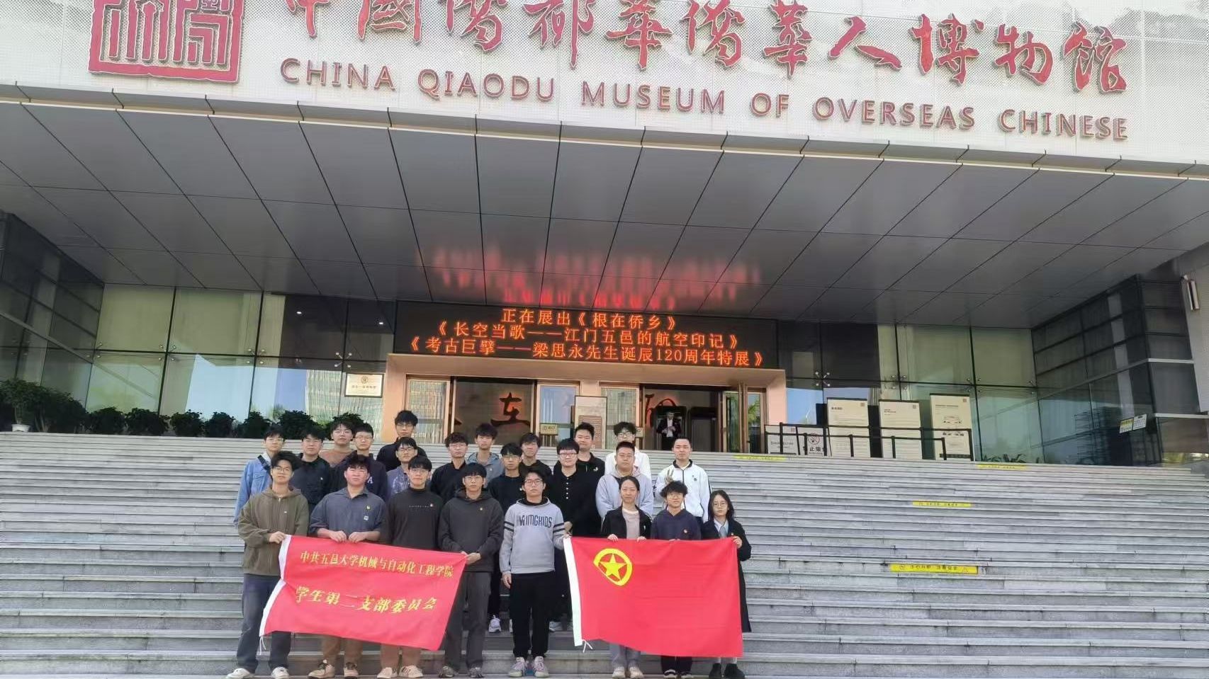 五四紅旗團支部