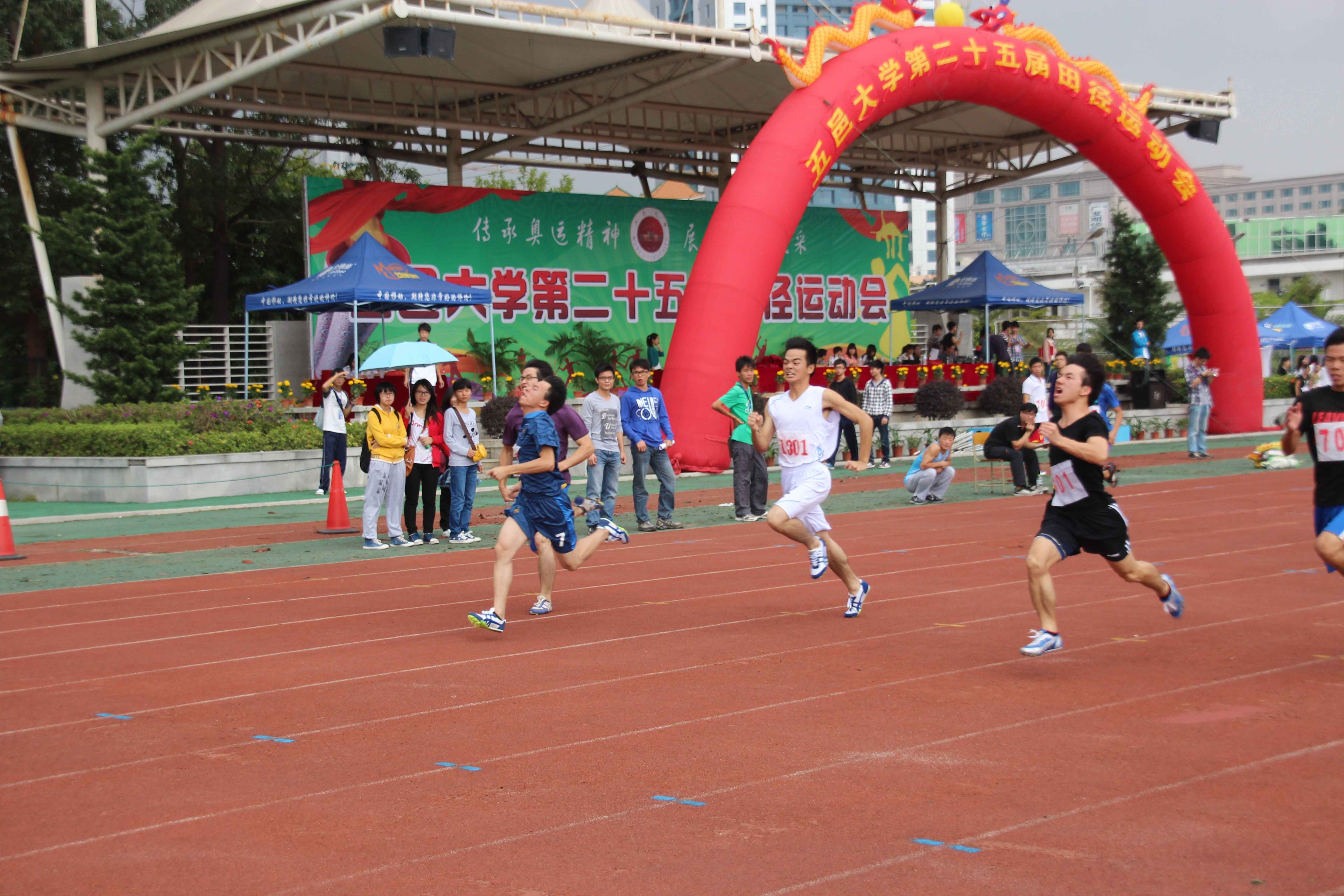 校運動會