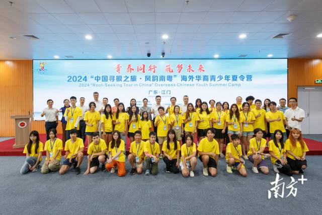 近40名海外華裔青少年到江門開啟尋根之旅。 五邑大學供圖