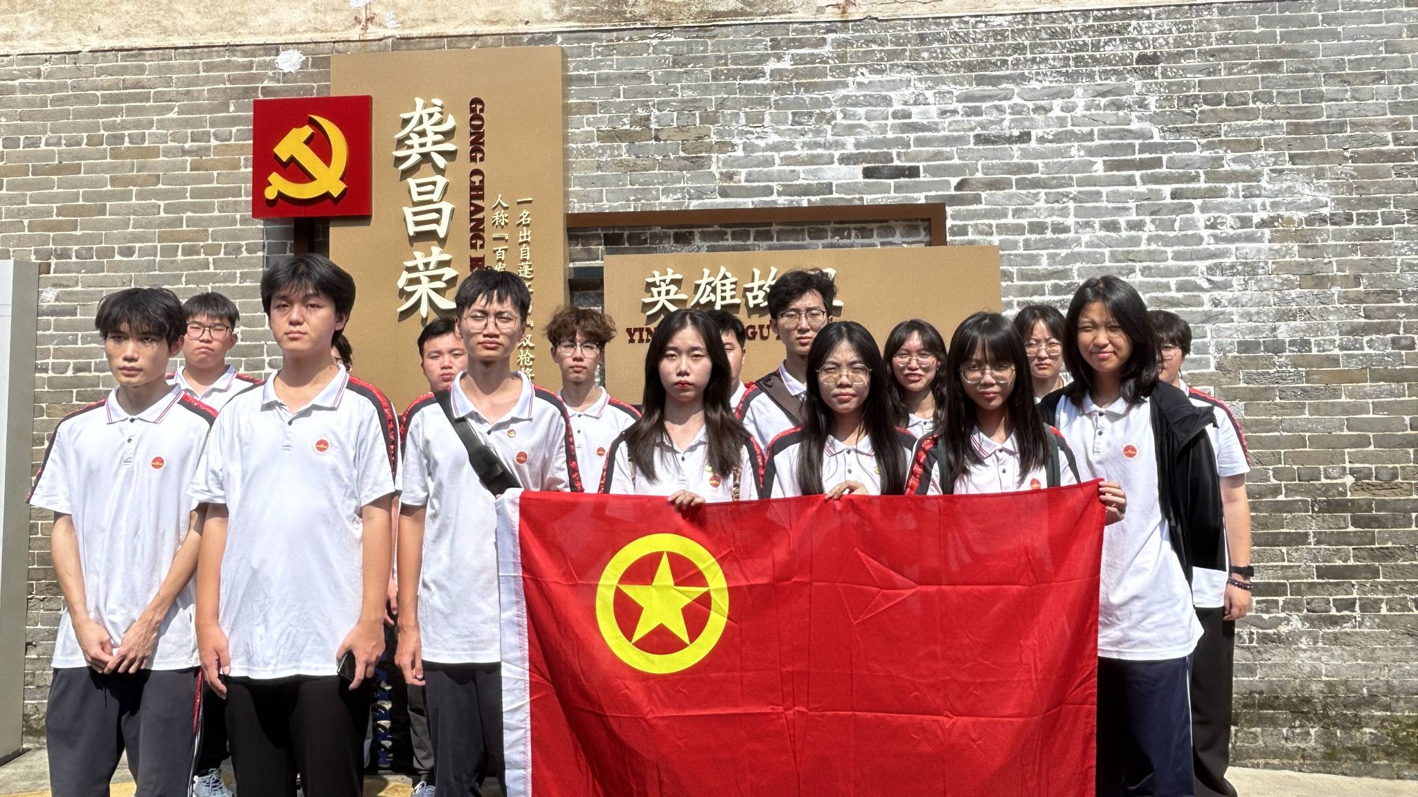 五四紅旗團支部
